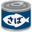 Canned Fish emoji maker